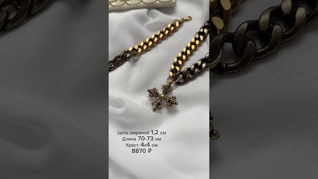 Очень легкие цепи, хотя смотрятся основательно. #shorts