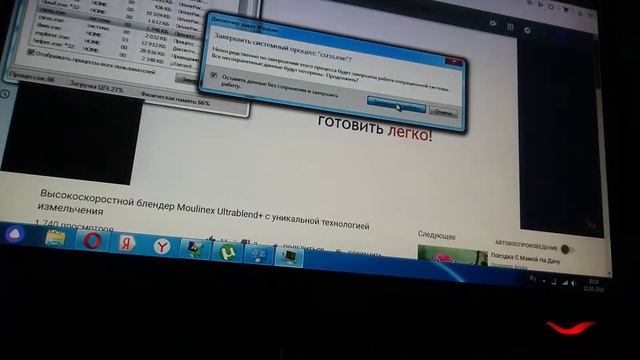 Moulinex Ulrablend. Windows Bsod Compilation с помощью программы памяти отключить ошибку смотреть онлайн