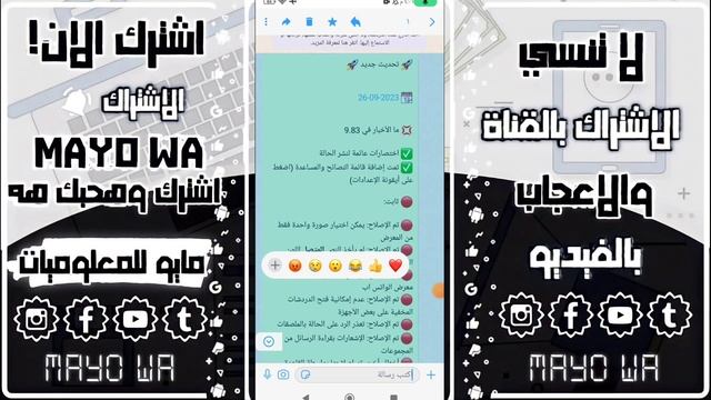 واتساب الايفون للاندرويد اخر اصدار 🤯 | MB WhatsApp V9.83 | بـ ايموجي وخطوط الايفون + علامه الطمس 🔥 смотреть онлайн