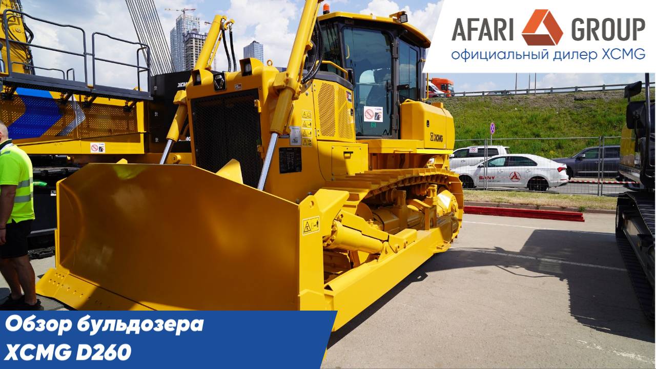 Обзор бульдозера XCMG D260 смотреть онлайн