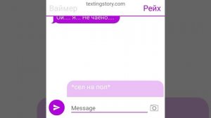 `2 часть`переписка по countryhumans`