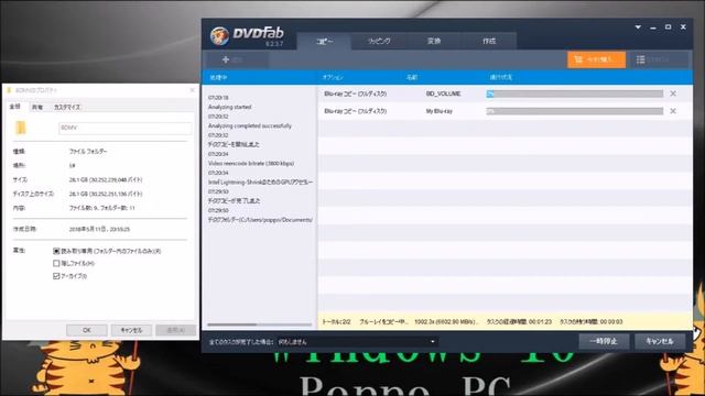 DVDFab体験版使用説明　BluRay簡単圧縮とBluRayコピー смотреть онлайн