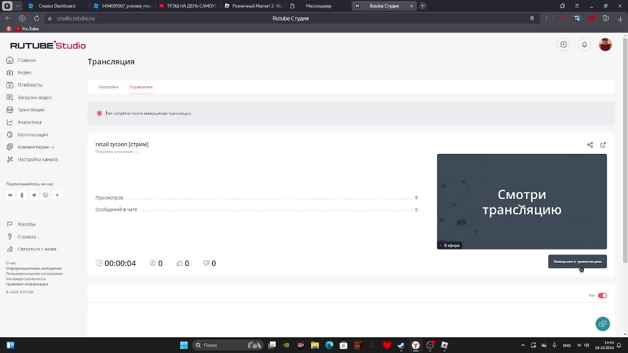 Retail Tycoon [стрим]