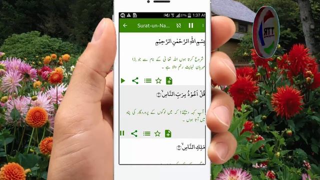 How to Download Quran & Hadees with Translate on Mobile in Hindi/Urdu смотреть онлайн