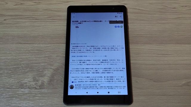 【激安低スぺ】TECLAST P85 をAmazonで買ってきたので開封して使ってみた【ゆっくり】 смотреть онлайн