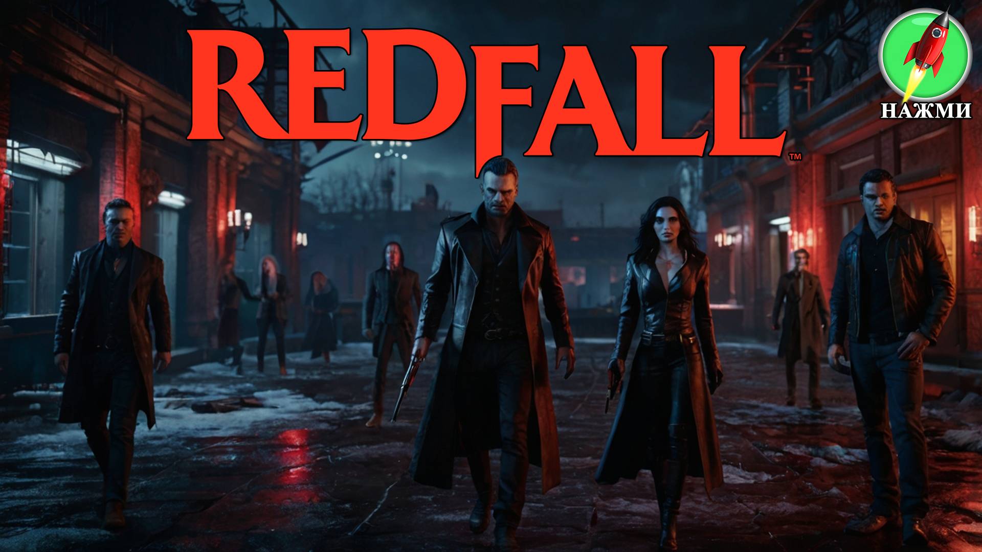 Redfall - Полное Прохождение Игры на Русском смотреть онлайн