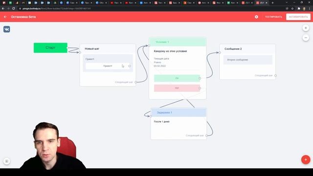 Почему останавливается бот? | BotHelp