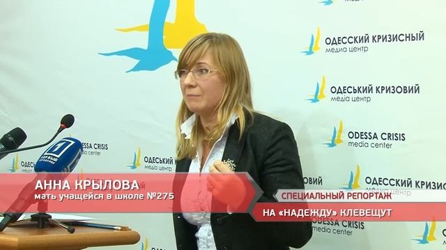 "Надежда" под угрозой смотреть онлайн