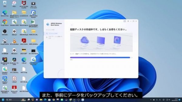 Windowsの起動(スタートアップ)ディスクを作成する方法 | 4DDiG Windows Boot Genius