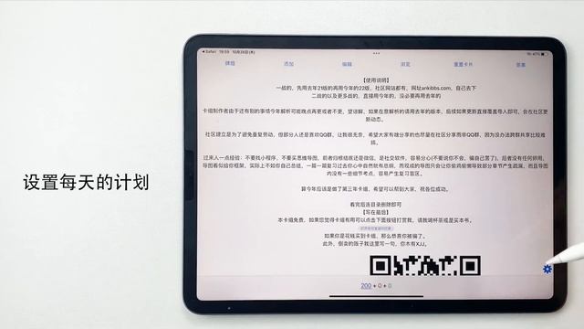 【iPad】cramming with ANKI 考前冲刺！用ank巩固加强所有知识点 获得免费卡组｜复习计划设定 смотреть онлайн