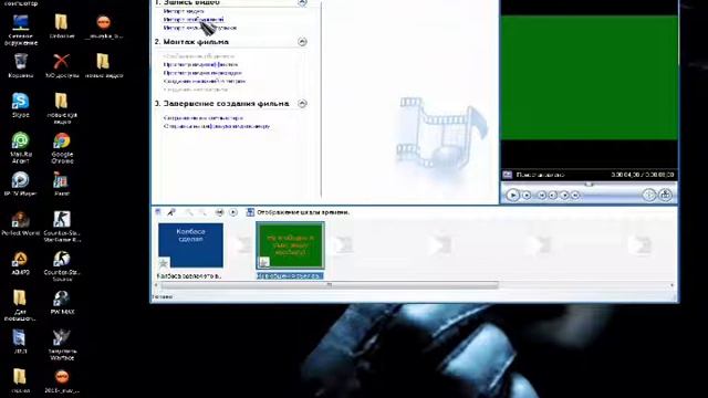 Как снять видео с помощью Movie Maker смотреть онлайн