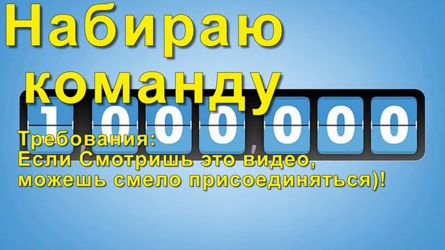 Как получить свой первый миллион ПРОСТО, БЫСТРО и ЛЕГКО!!!! смотреть онлайн