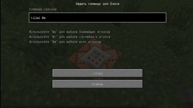 команда минекрафт на сервере kill всем смотреть онлайн
