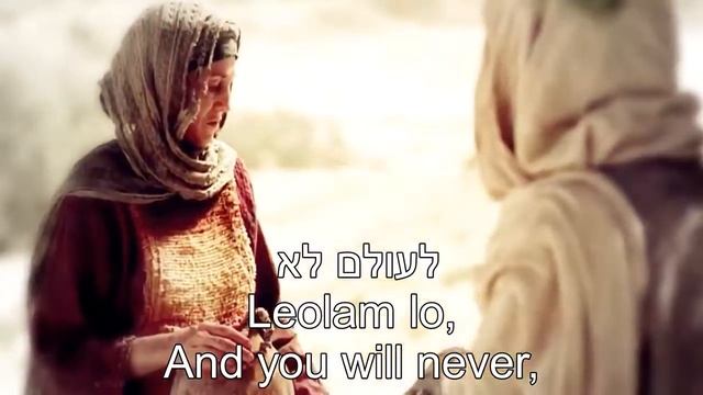 Elihana Elia Shti me’amayim Drink from the Water English, Hebrew Lyrics שתי מהמים אליחנה смотреть онлайн