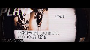 оно хочет есть остров сокровищ vhs