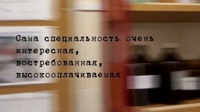 Специальность "Аналитический контроль" смотреть онлайн