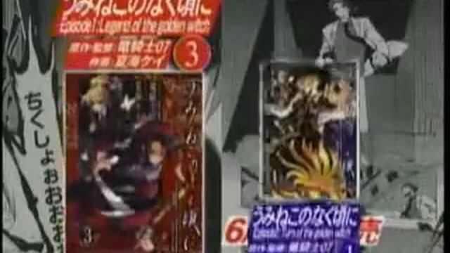 Umineko / Higurashi Manga CM (Square Enix Comics) смотреть онлайн