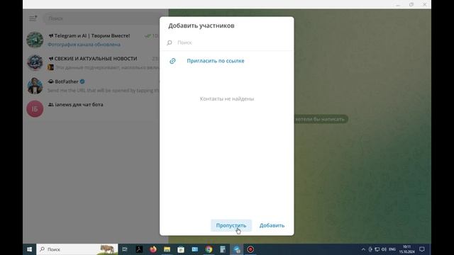Создаем телеграмм канал смотреть онлайн