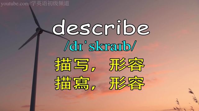 【学英语从零开始】62个常用英语单词/英语短语 (学英语初级频道) смотреть онлайн