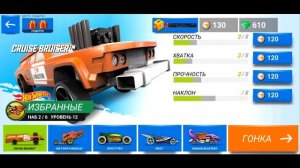 Хот Вилс Рейс Офф прохождение мультик 5 серия (машинка Cruise Bruiser) - Hot Wheels Race Off.