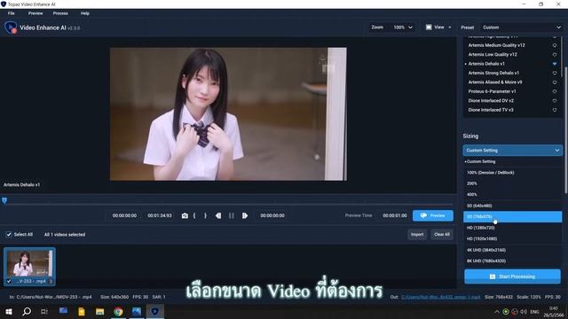 ขยายขนาด Video ให้ชัดขึ้นโดย AI ด้วยโปรแกร Topaz Video Enhance AI смотреть онлайн