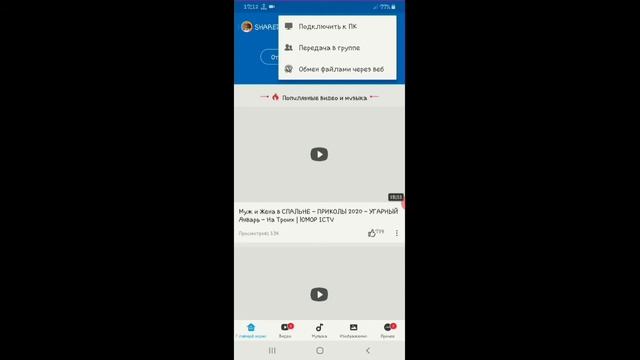 #005/SHAREIT ANDROID-PC FAYL O'TKAZISH/O'ZBEK TILIDA смотреть онлайн