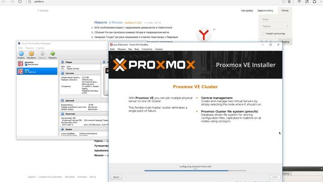 [Proxmox VE] Installation on Windows 7 смотреть онлайн