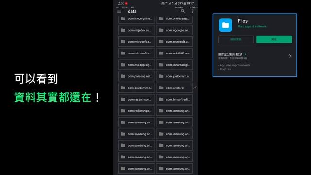 升級到Android 11後應用程式data資料夾下的檔案都不見了？如何找回？[CC字幕] смотреть онлайн