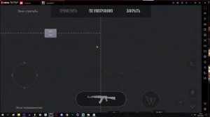 STANDOFF 2 ✔️ПОЛНАЯ НАСТРОЙКА МЫШКИ ЭМУЛЯТОРА MSI СРЫВАЕТ МЫШКУ В STANDOFF 2 РЕШЕНИЕ ТУТ