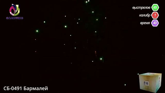 СБ-0491-Бармалей от сети пиротехнических магазинов "Энергия Праздника" смотреть онлайн