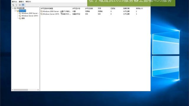 子域离线部署Windows Server 2019/2016 RDS激活"VDI版Windows 10" смотреть онлайн