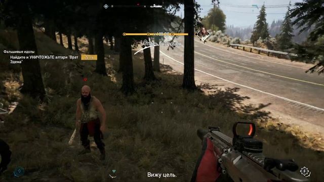 Far Cry 5 #11 смотреть онлайн