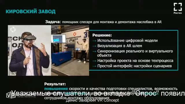 «Применение алгоритмов машинного обучения в промышленности» | Видеоконференция «PT-Техприемка» смотреть онлайн