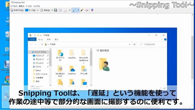 【保存版】Windowsのスクリーンショットを極める！　いわゆるスクショの撮影を極めましょう。これだけ知ってれば最強です смотреть онлайн