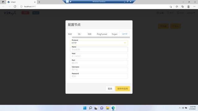 v2rayA 软件可以替代 Windows 上的 v2rayN 使用 смотреть онлайн