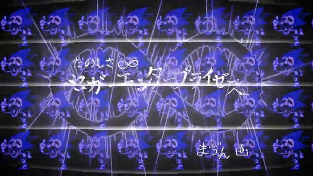 Sonic 1 Boss Remix смотреть онлайн
