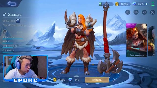 ИГРАЮ НА НОВОЙ КАРТЕ MOBILE LEGENDS: BANG BANG смотреть онлайн