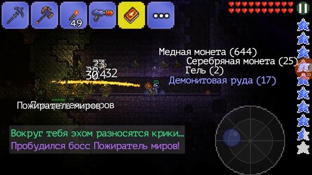 Terraria#8-пожиратель миров и гоблины смотреть онлайн