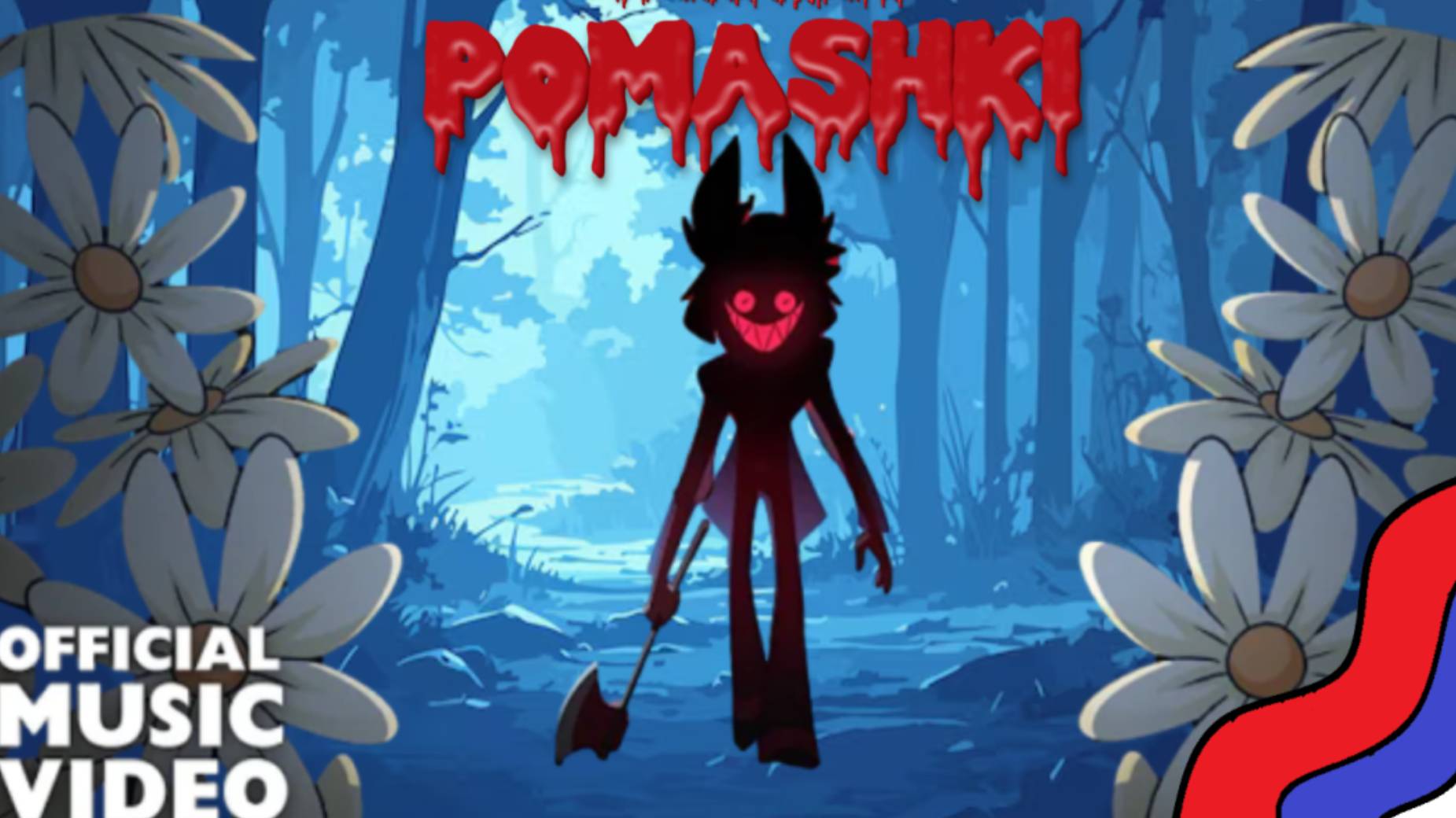 DAISIES (A Hazbin Hotel Song) - Black Gryph0n & Baasik(Кавер на русском)