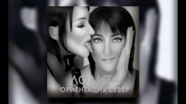 Лолита - Ориентация Север (PHONK Remix slowed + reverb)