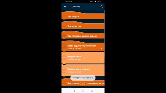 Как сделать свайп в Покет Код смотреть онлайн
