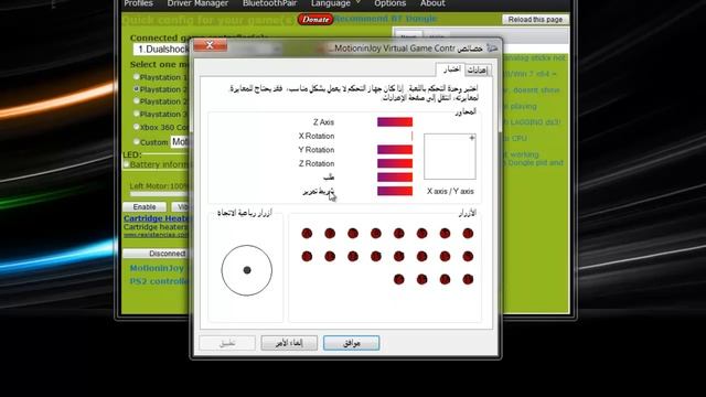 شرح برنامج xpadder و ds3 وحل الاخطاء смотреть онлайн