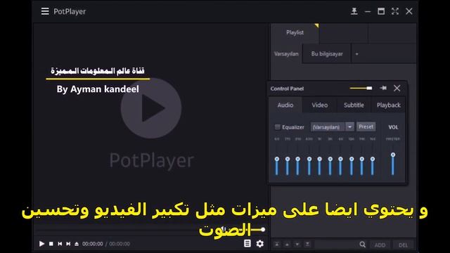 أفضل برنامج تشغيل ميديا الفيدوهات و الصوتيات смотреть онлайн