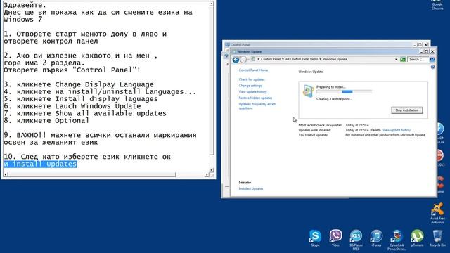 Как да си сменим езика на компютъра Windows 7 смотреть онлайн