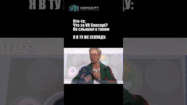 #shorts When someone asks about VR Concept #vr #virtualreality #vrconcept #bim #cad смотреть онлайн