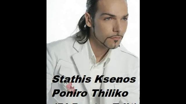 Stathis Ksenos - Poniro Thiliko (Dj Doctor Edit) 80Kbps смотреть онлайн