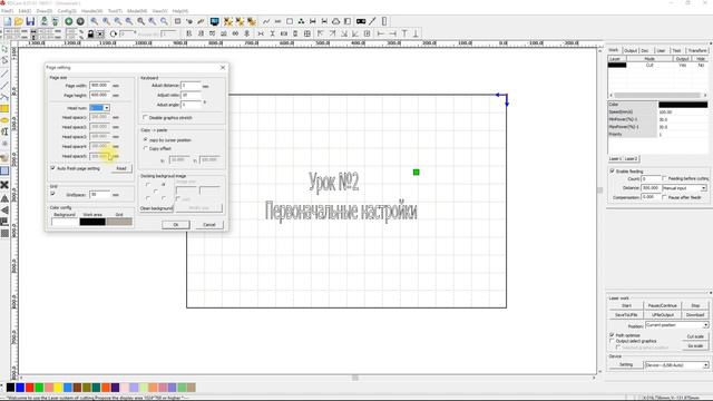 RDWorks Урок 2: первоначальные настройки, параметры листа смотреть онлайн