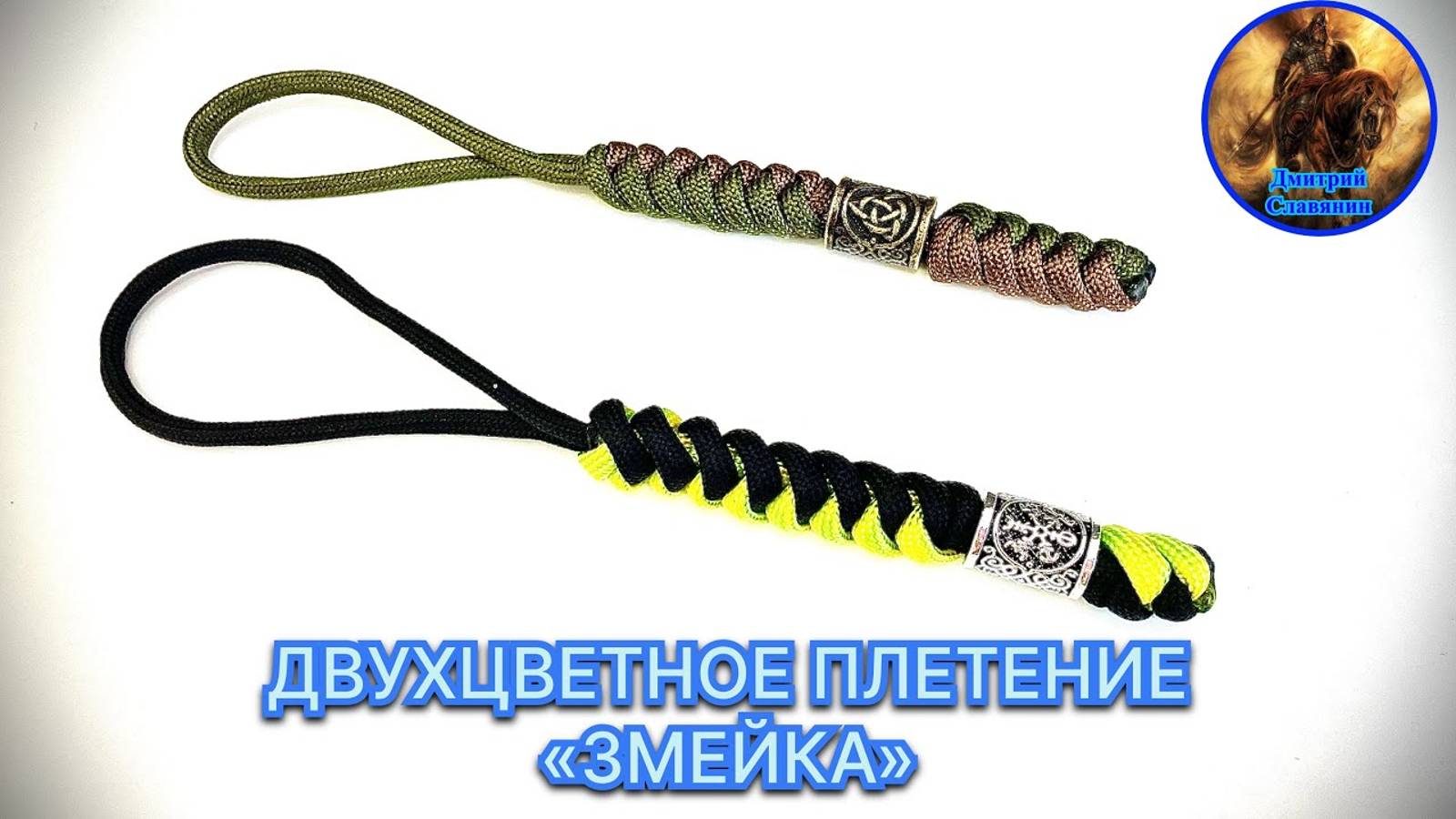 ДВУХЦВЕТНОЕ ПЛЕТЕНИЕ «ЗМЕЙКА» смотреть онлайн