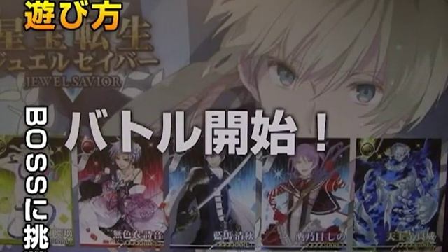 ジュエルセイバーOFFLINE смотреть онлайн