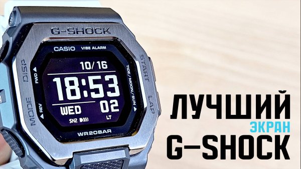 G-Shock GBX-100 Glide. Умные Casio (GBD-200, GBD-300)